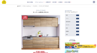 株式会社サイトホーム
