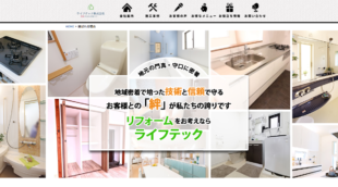 ライフテック株式会社