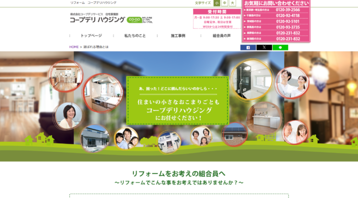 株式会社コープデリサービス