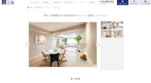 株式会社ウェルファー