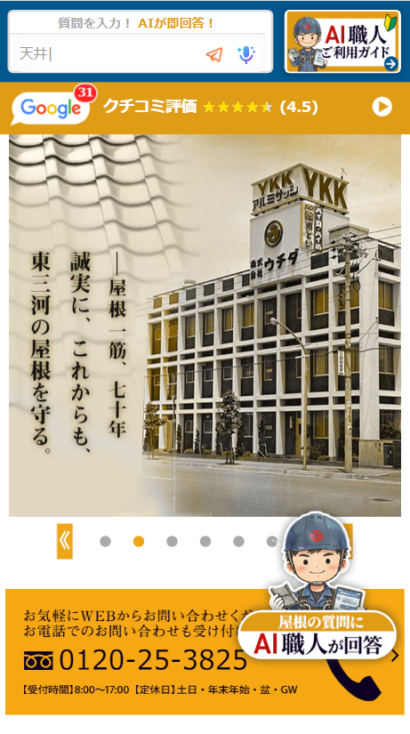 株式会社ウチダ