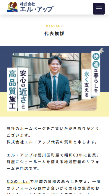 株式会社エル・アップ