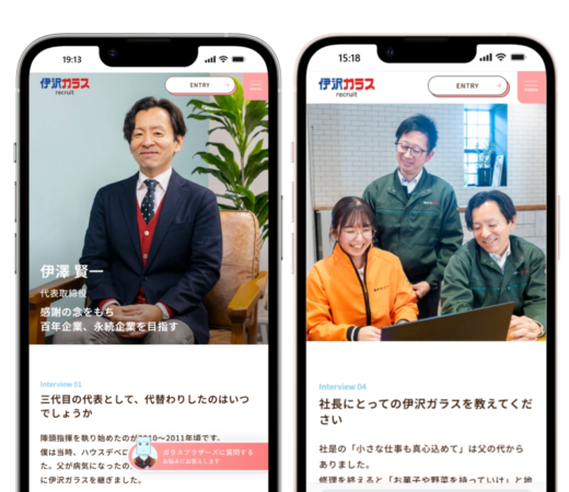 株式会社伊沢ガラス（屋号：リフォーム本舗スマイル）
