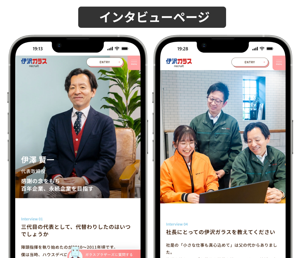 株式会社伊沢ガラス（屋号：リフォーム本舗スマイル）