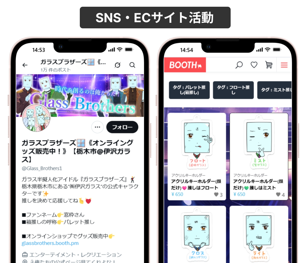 株式会社伊沢ガラス（屋号：リフォーム本舗スマイル）