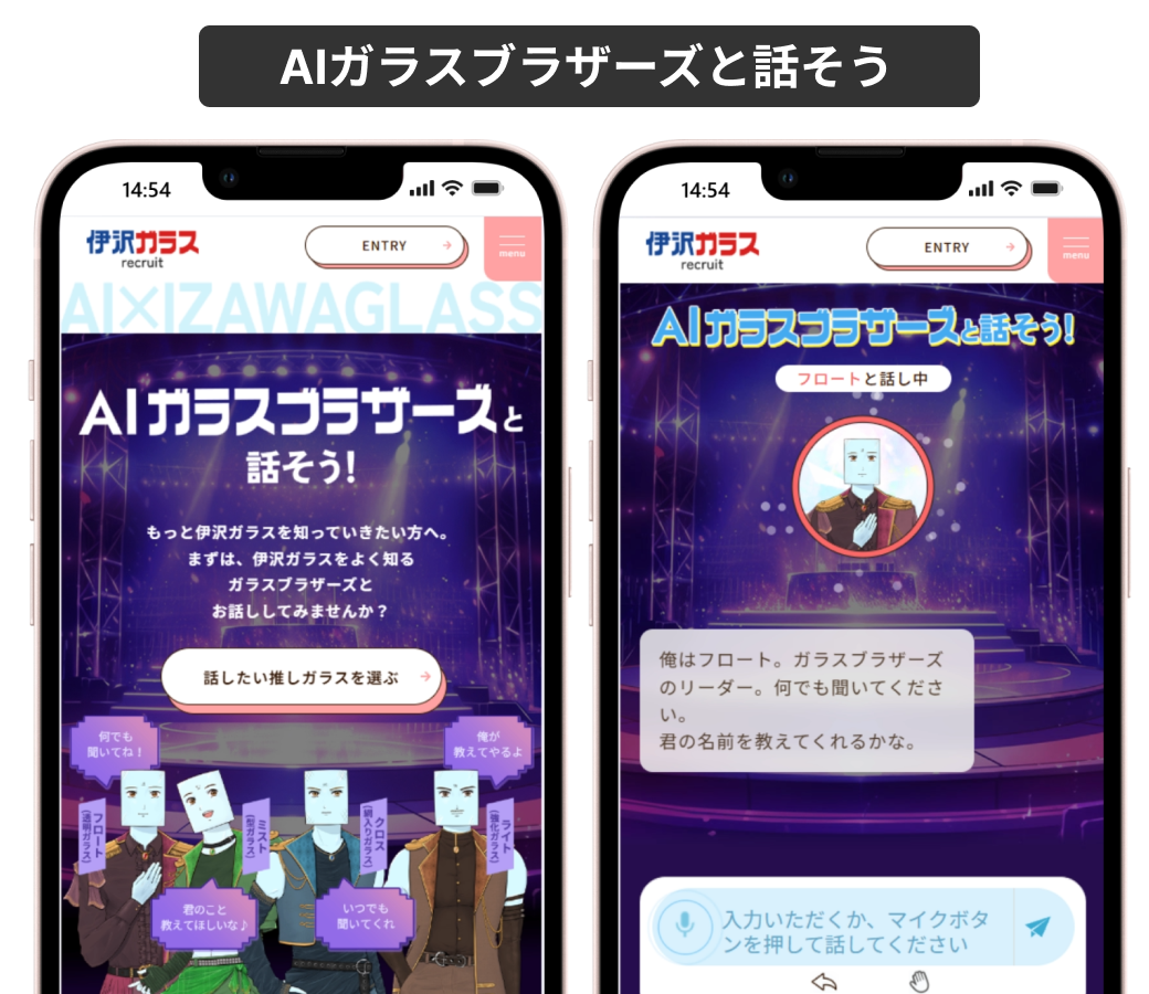 株式会社伊沢ガラス（屋号：リフォーム本舗スマイル）