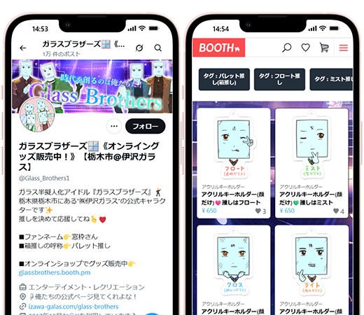 株式会社伊沢ガラス（屋号：リフォーム本舗スマイル）