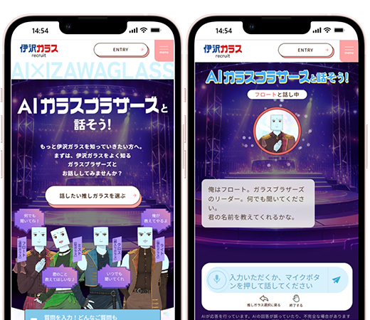 株式会社伊沢ガラス（屋号：リフォーム本舗スマイル）