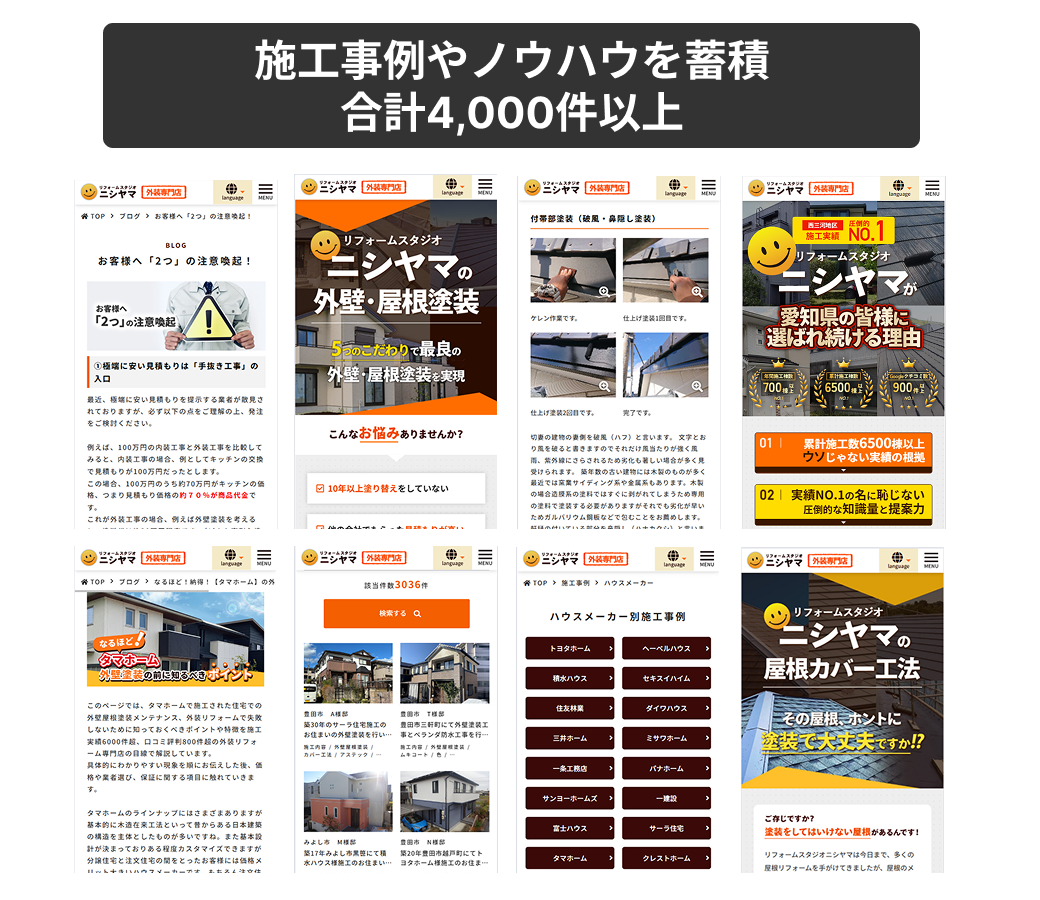 株式会社シップ