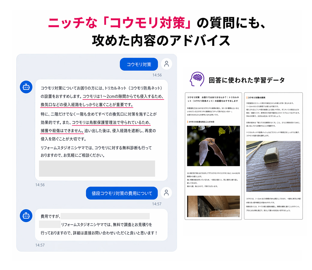 株式会社にしやま（リフォームスタジオニシヤマ）