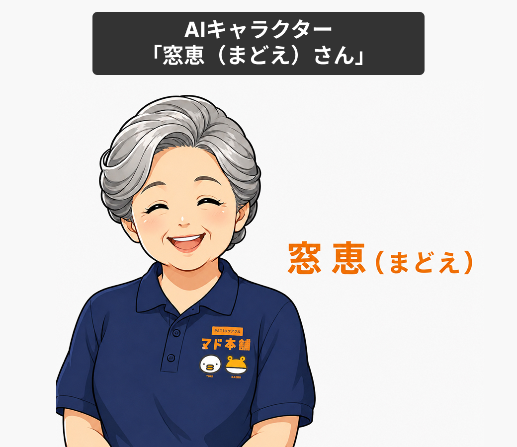 つくば住生活株式会社