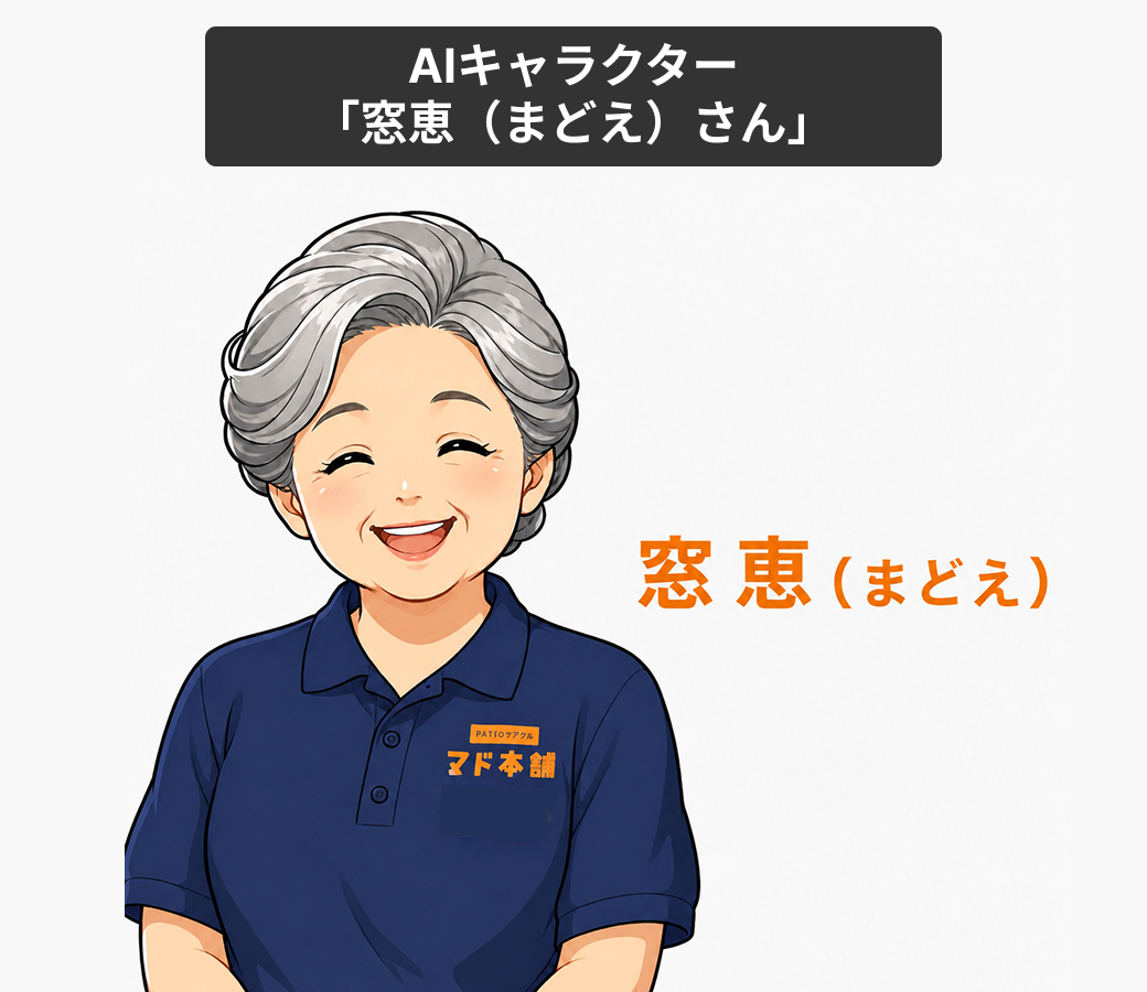 つくば住生活株式会社