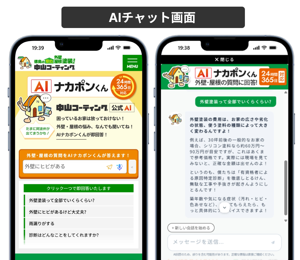 株式会社中山コーティング