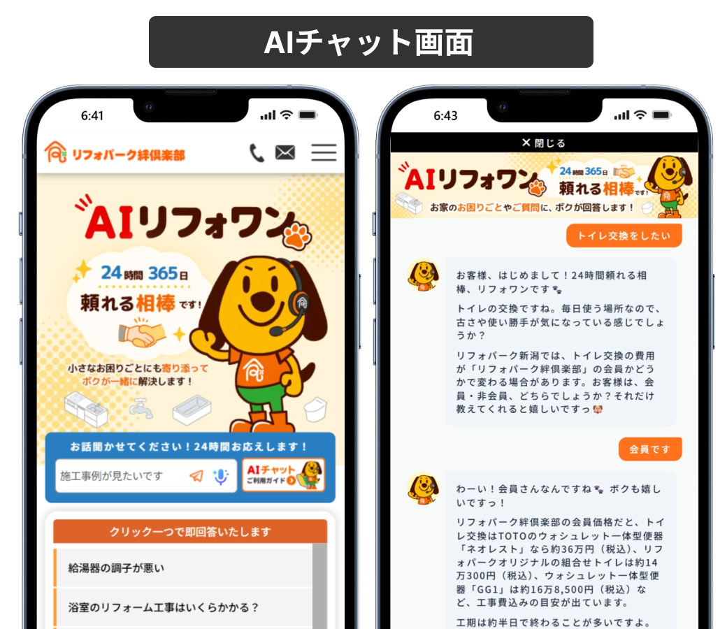 株式会社ユウワ