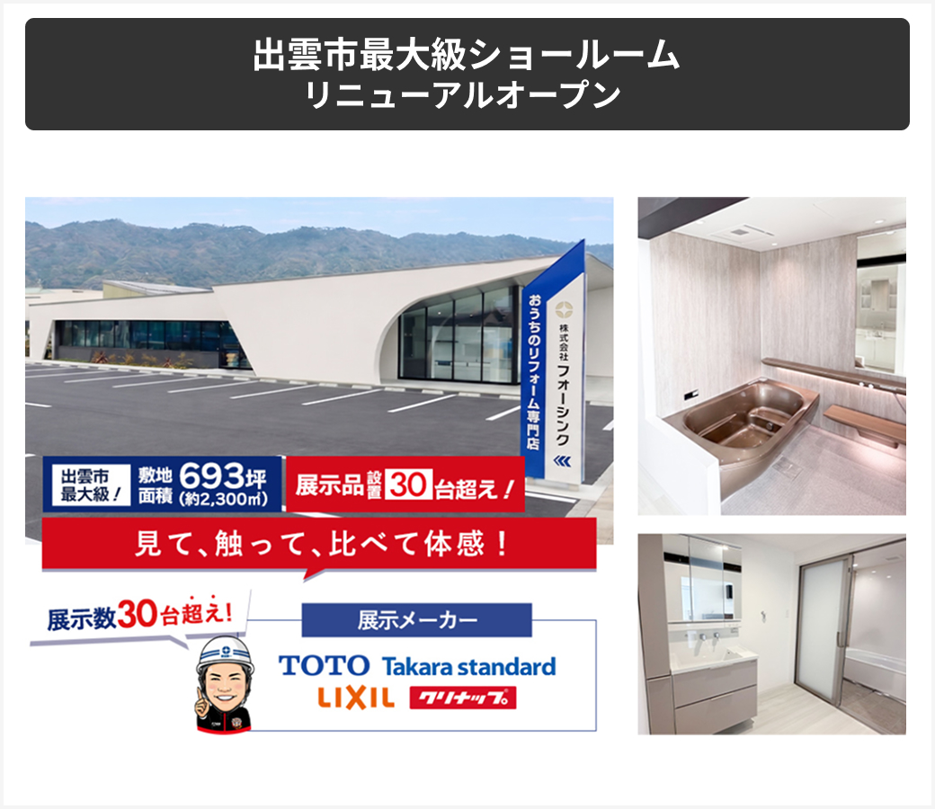 株式会社フォーシンク