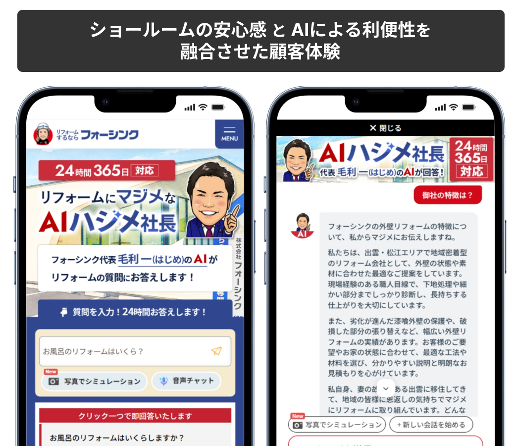 株式会社フォーシンク