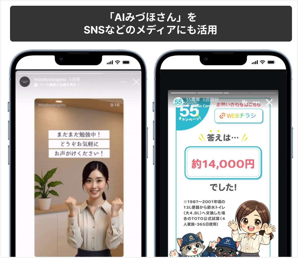 有限会社みづほ産業(MIZUHO建築設計)