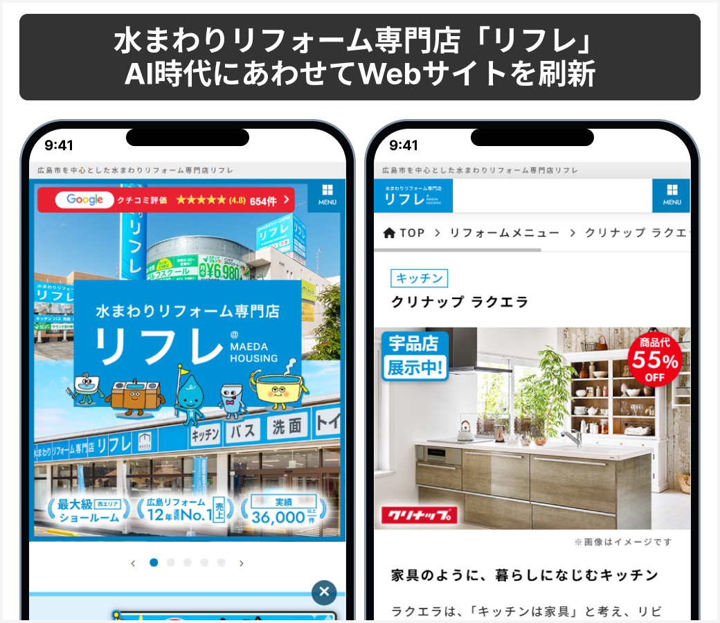 株式会社マエダハウジング