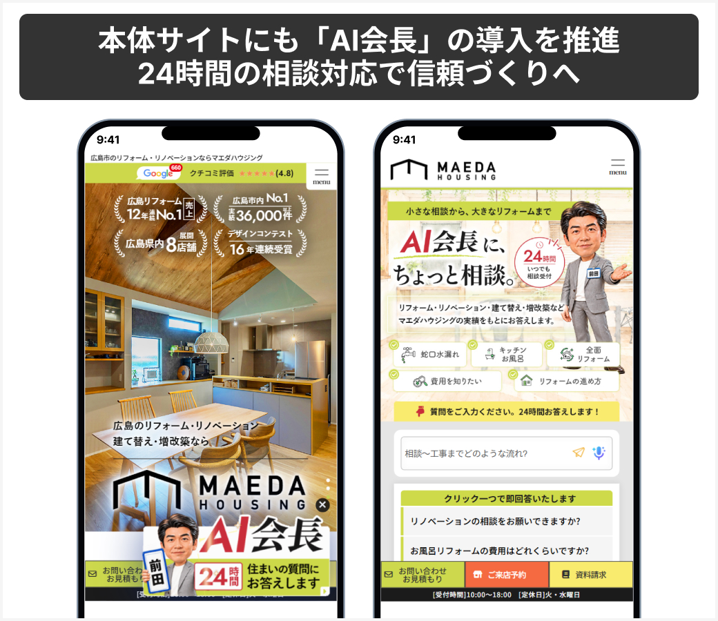 株式会社マエダハウジング