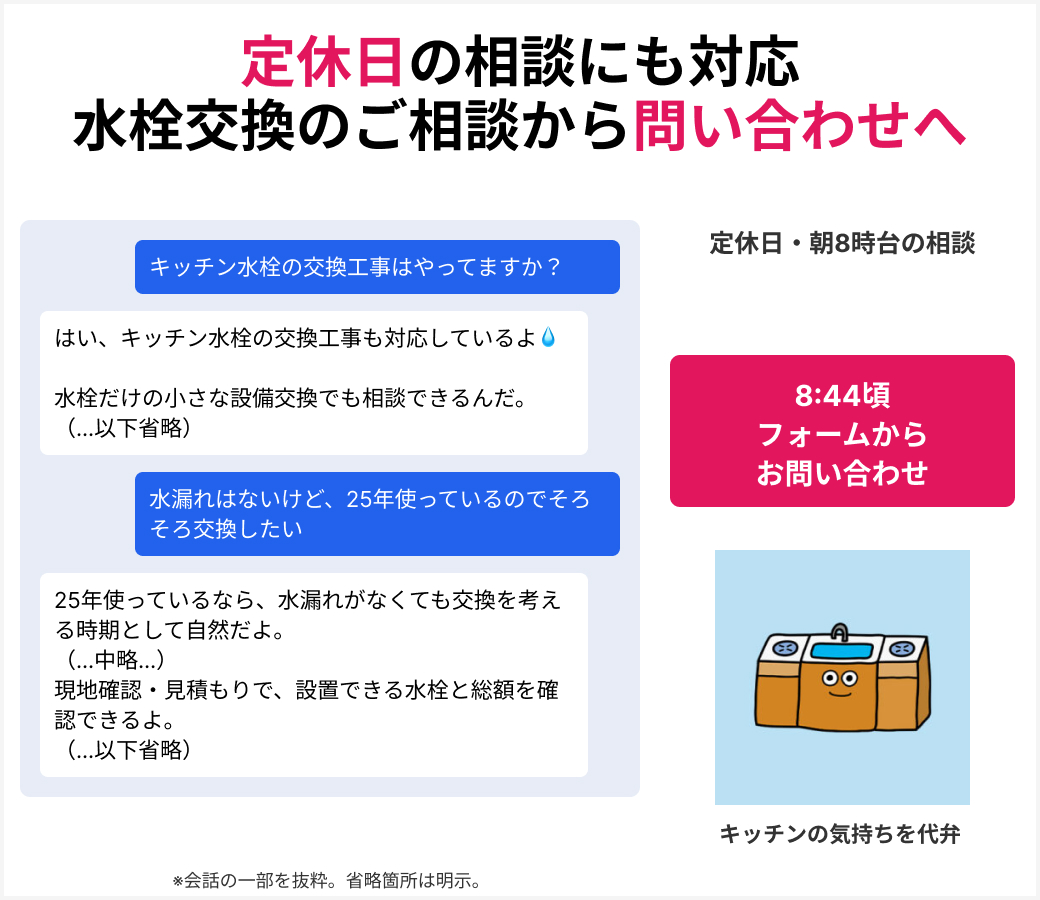 株式会社マエダハウジング