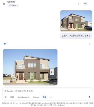 世界最高峰の性能Google発『Gemini 2.5 Flash』の画像生成AI
被写体の一貫性が他のAIと比べても圧倒的🔥簡単な指示で画像修正ができるように✨
今回は住宅外観写真のアングルを変えてみました♪
 
👇『Gemini 2.5 Flash』内で、無料で使えます👇 
https://gemini.google.com/app